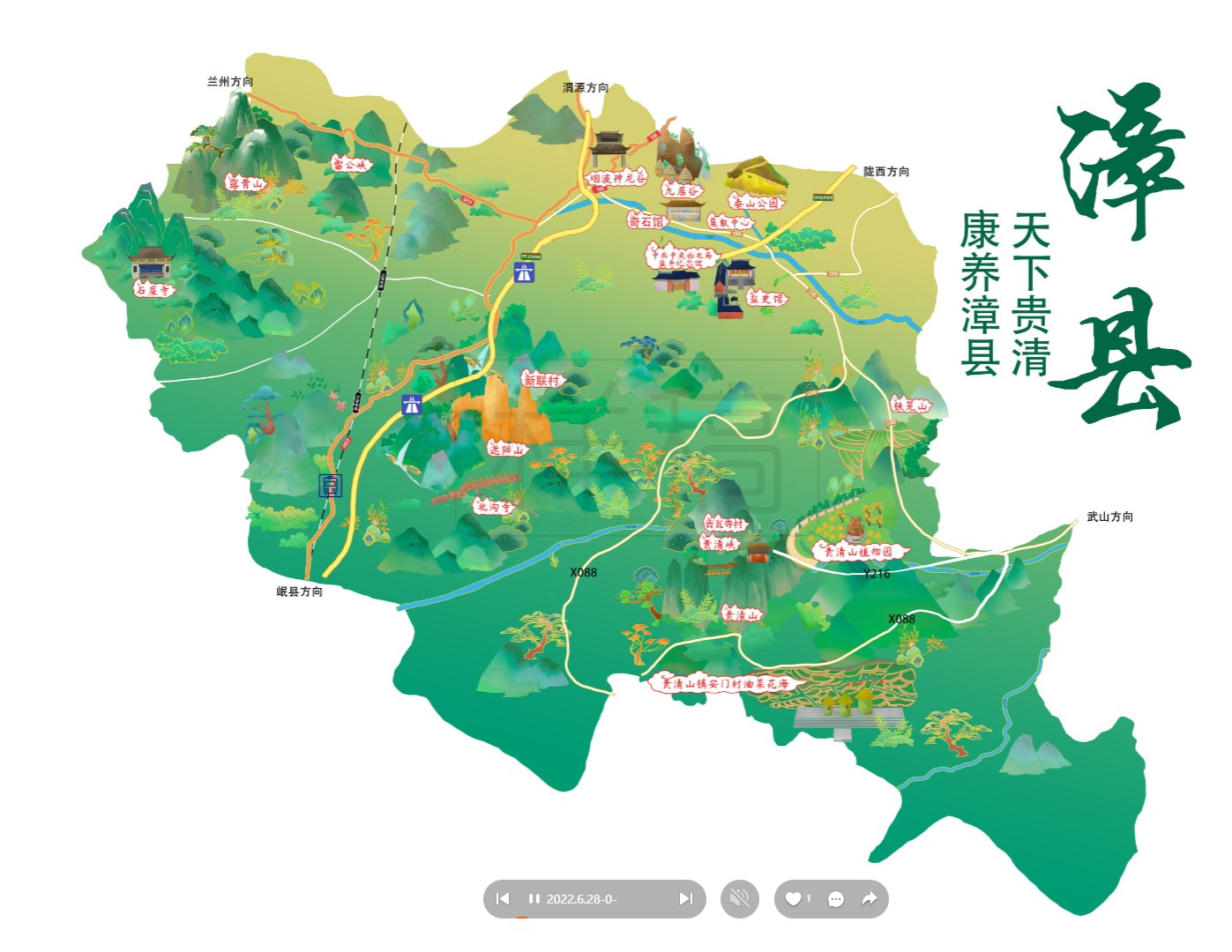 济阳漳县手绘地图